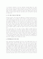[하천][도시하천 기능][우리나라 하천 특징][제주도 하천][도시하천][식물생태계][하천 수질개선]도시하천의 기능, 우리나라 하천의 특징, 제주도의 하천, 도시하천과 식물생태계, 하천의 수질개선 과제 분석 3페이지