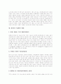 [하천][도시하천 기능][우리나라 하천 특징][제주도 하천][도시하천][식물생태계][하천 수질개선]도시하천의 기능, 우리나라 하천의 특징, 제주도의 하천, 도시하천과 식물생태계, 하천의 수질개선 과제 분석 5페이지