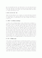 [발명교육][발명교육 필요성][발명교육 목표][발명교육 실태][발명 발상기법][발명교육]발명교육의 필요성, 발명교육의 목표, 발명교육의 실태, 발명교육의 현황, 발명의 발상기법, 발명교육의 내용 분석 7페이지