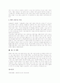 [발명교육][발명교육 필요성][발명교육 목표][발명교육 실태][발명 발상기법][발명교육]발명교육의 필요성, 발명교육의 목표, 발명교육의 실태, 발명교육의 현황, 발명의 발상기법, 발명교육의 내용 분석 9페이지