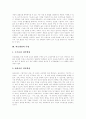 [리모델링][리모델링시장][외국 리모델링 사례][리모델링과제]리모델링의 개념, 리모델링의 기법과 리모델링의 현황 및 외국의 리모델링시장 사례를 통해 본 향후 리모델링의 과제, 리모델링의 전망 분석 4페이지