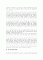 [리모델링][리모델링시장][외국 리모델링 사례][리모델링과제]리모델링의 개념, 리모델링의 기법과 리모델링의 현황 및 외국의 리모델링시장 사례를 통해 본 향후 리모델링의 과제, 리모델링의 전망 분석 8페이지