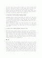 [리모델링][리모델링시장][외국 리모델링 사례][리모델링과제]리모델링의 개념, 리모델링의 기법과 리모델링의 현황 및 외국의 리모델링시장 사례를 통해 본 향후 리모델링의 과제, 리모델링의 전망 분석 12페이지