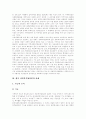 [사회복지협의회][사회복지][사회복지협의체][지역복지][지역사회복지]사회복지협의회의 목적, 사회복지협의회의 기능, 사회복지협의회의 성격과 사회복지협의회의 문제점 및 향후 사회복지협의회의 과제 7페이지