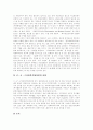 [사회복지협의회][사회복지][사회복지협의체][지역복지][지역사회복지]사회복지협의회의 목적, 사회복지협의회의 기능, 사회복지협의회의 성격과 사회복지협의회의 문제점 및 향후 사회복지협의회의 과제 8페이지