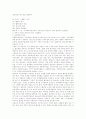 [사회복지협의회][사회복지][사회복지협의체][지역복지][지역사회복지]사회복지협의회의 목적, 사회복지협의회의 기능, 사회복지협의회의 성격과 사회복지협의회의 문제점 및 향후 사회복지협의회의 과제 10페이지