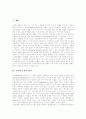 [수요와 수요 법칙][수요와 필요 차이][공급과 공급 법칙][공급 결정요인][케인즈 총수요관리정책]수요와 수요의 법칙, 수요와 필요의 차이, 공급과 공급의 법칙, 공급의 결정 요인, 케인즈의 총수요관리정책 2페이지