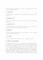 [수요와 수요 법칙][수요와 필요 차이][공급과 공급 법칙][공급 결정요인][케인즈 총수요관리정책]수요와 수요의 법칙, 수요와 필요의 차이, 공급과 공급의 법칙, 공급의 결정 요인, 케인즈의 총수요관리정책 4페이지