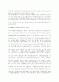 [여성호르몬][난소호르몬][호르몬][에스트로겐]여성호르몬(난소호르몬)의 개념, 여성호르몬(난소호르몬)의 작용과 여성호르몬(난소호르몬)의 조절 및 여성호르몬(난소호르몬)의 부족증상 등에 관한 심층 분석 4페이지