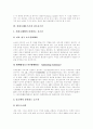 [여성호르몬][난소호르몬][호르몬][에스트로겐]여성호르몬(난소호르몬)의 개념, 여성호르몬(난소호르몬)의 작용과 여성호르몬(난소호르몬)의 조절 및 여성호르몬(난소호르몬)의 부족증상 등에 관한 심층 분석 6페이지
