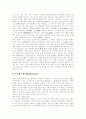 [여성호르몬][난소호르몬][호르몬][에스트로겐]여성호르몬(난소호르몬)의 개념, 여성호르몬(난소호르몬)의 작용과 여성호르몬(난소호르몬)의 조절 및 여성호르몬(난소호르몬)의 부족증상 등에 관한 심층 분석 7페이지