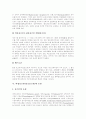[여성호르몬][난소호르몬][호르몬][에스트로겐]여성호르몬(난소호르몬)의 개념, 여성호르몬(난소호르몬)의 작용과 여성호르몬(난소호르몬)의 조절 및 여성호르몬(난소호르몬)의 부족증상 등에 관한 심층 분석 8페이지