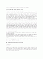 [여성호르몬][난소호르몬][호르몬][에스트로겐]여성호르몬(난소호르몬)의 개념, 여성호르몬(난소호르몬)의 작용과 여성호르몬(난소호르몬)의 조절 및 여성호르몬(난소호르몬)의 부족증상 등에 관한 심층 분석 9페이지