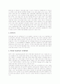 [원격의료][원격진료][정보화][미국 원격의료][원격진료]원격의료(원격진료)의 정의, 원격의료(원격진료)의 유형과 정보화가 의료에 미치는 영향 및 미국의 원격의료(원격진료) 사례를 통해 본 향후 제언 5페이지