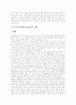 [원격의료][원격진료][정보화][미국 원격의료][원격진료]원격의료(원격진료)의 정의, 원격의료(원격진료)의 유형과 정보화가 의료에 미치는 영향 및 미국의 원격의료(원격진료) 사례를 통해 본 향후 제언 7페이지