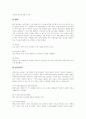 [원격의료][원격진료][정보화][미국 원격의료][원격진료]원격의료(원격진료)의 정의, 원격의료(원격진료)의 유형과 정보화가 의료에 미치는 영향 및 미국의 원격의료(원격진료) 사례를 통해 본 향후 제언 10페이지