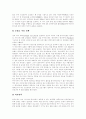 [원격의료][원격진료][정보화][미국 원격의료][원격진료]원격의료(원격진료)의 정의, 원격의료(원격진료)의 유형과 정보화가 의료에 미치는 영향 및 미국의 원격의료(원격진료) 사례를 통해 본 향후 제언 11페이지