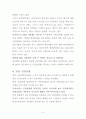 건강보험법 6페이지