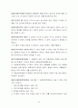 건강보험법 22페이지