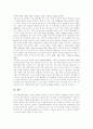 [원예치료프로그램][원예치료 개념][원예치료 특성][원예활동][치료][원예치료프로그램][원예치료 효과]원예치료의 개념, 원예치료의 특성, 원예활동과 치료, 원예치료프로그램, 원예치료의 효과 분석 9페이지