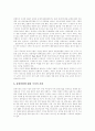 [음반산업][음악산업]음반산업(음악산업)의 정의, 음반산업(음악산업)의 특성, 음반산업(음악산업)의 현황과 음반제작시스템의 문제점, 음반제작시스템의 개선방향 및 향후 음반산업(음악산업)의 전망 분석 8페이지