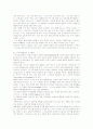 [교육심리학]아동의 문제행동과 인지적 행동수정의 실제 5페이지