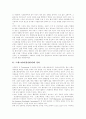 [성전환]트랜스젠더(성전환자)의 정의, 트랜스젠더(성전환자)의 발생원인, 트랜스젠더(성전환자)에 대한 사회적 시각, 트랜스젠더(성전환자)의 외국입장 및 트랜스젠더(성전환자) 관련 보도자료와 판례 고찰 3페이지