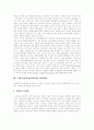 [성전환]트랜스젠더(성전환자)의 정의, 트랜스젠더(성전환자)의 발생원인, 트랜스젠더(성전환자)에 대한 사회적 시각, 트랜스젠더(성전환자)의 외국입장 및 트랜스젠더(성전환자) 관련 보도자료와 판례 고찰 4페이지