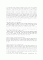 [성전환]트랜스젠더(성전환자)의 정의, 트랜스젠더(성전환자)의 발생원인, 트랜스젠더(성전환자)에 대한 사회적 시각, 트랜스젠더(성전환자)의 외국입장 및 트랜스젠더(성전환자) 관련 보도자료와 판례 고찰 9페이지