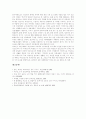 [성전환]트랜스젠더(성전환자)의 정의, 트랜스젠더(성전환자)의 발생원인, 트랜스젠더(성전환자)에 대한 사회적 시각, 트랜스젠더(성전환자)의 외국입장 및 트랜스젠더(성전환자) 관련 보도자료와 판례 고찰 12페이지