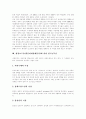 [환경호르몬]환경호르몬(내분비계장애물질) 개념,특징,종류,원인물질, 환경호르몬(내분비계장애물질)이 인체에 미치는 영향, 향후 환경호르몬(내분비계장애물질)의 대처방안 분석(환경호르몬 사례 중심) 7페이지