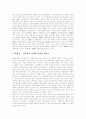[환경호르몬]환경호르몬(내분비계장애물질) 개념,특징,종류,원인물질, 환경호르몬(내분비계장애물질)이 인체에 미치는 영향, 향후 환경호르몬(내분비계장애물질)의 대처방안 분석(환경호르몬 사례 중심) 9페이지