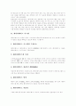 [CD-ROM데이터베이스]CD-ROM데이터베이스(시디롬데이터베이스)의 발전과정, 특성, 유형과 CD-ROM데이터베이스(시디롬데이터베이스)의 현황 및 CD-ROM데이터베이스(시디롬데이터베이스)의 전망 분석 3페이지