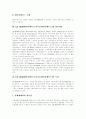 [CD-ROM데이터베이스]CD-ROM데이터베이스(시디롬데이터베이스)의 발전과정, 특성, 유형과 CD-ROM데이터베이스(시디롬데이터베이스)의 현황 및 CD-ROM데이터베이스(시디롬데이터베이스)의 전망 분석 4페이지