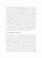 [CD-ROM데이터베이스]CD-ROM데이터베이스(시디롬데이터베이스)의 발전과정, 특성, 유형과 CD-ROM데이터베이스(시디롬데이터베이스)의 현황 및 CD-ROM데이터베이스(시디롬데이터베이스)의 전망 분석 5페이지