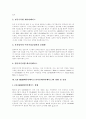 [CD-ROM데이터베이스]CD-ROM데이터베이스(시디롬데이터베이스)의 발전과정, 특성, 유형과 CD-ROM데이터베이스(시디롬데이터베이스)의 현황 및 CD-ROM데이터베이스(시디롬데이터베이스)의 전망 분석 7페이지