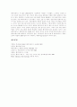 [CD-ROM데이터베이스]CD-ROM데이터베이스(시디롬데이터베이스)의 발전과정, 특성, 유형과 CD-ROM데이터베이스(시디롬데이터베이스)의 현황 및 CD-ROM데이터베이스(시디롬데이터베이스)의 전망 분석 9페이지