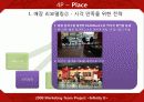 cold stone의 마케팅 전략 52페이지