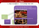 cold stone의 마케팅 전략 54페이지