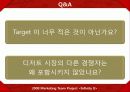 cold stone의 마케팅 전략 67페이지