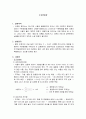 수분정량 1페이지