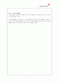 노조 파업 사례 분석 및 대안 - 아시아나 항공 9페이지