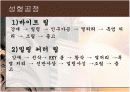초경합금 성질, 특성,성형공정에 대해서 3페이지