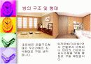 미래의 나의집 설계 5페이지