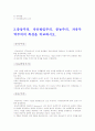 국제무역론 총정리 6 3페이지