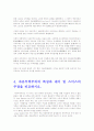 국제무역론 총정리 6 5페이지