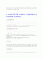 국제무역론 총정리 6 6페이지