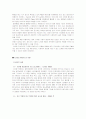 [e비즈니스]디지털컨버전스의 정의와 사례 및 전망(A+리포트) 6페이지