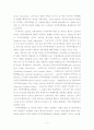 [무역정책론]한중일 FTA가 우리나라에 미치는 영향 4페이지