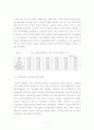 [무역정책론]한중일 FTA가 우리나라에 미치는 영향 7페이지